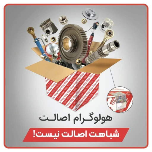لوازم یدکی اصلی خودروهای تویوتا