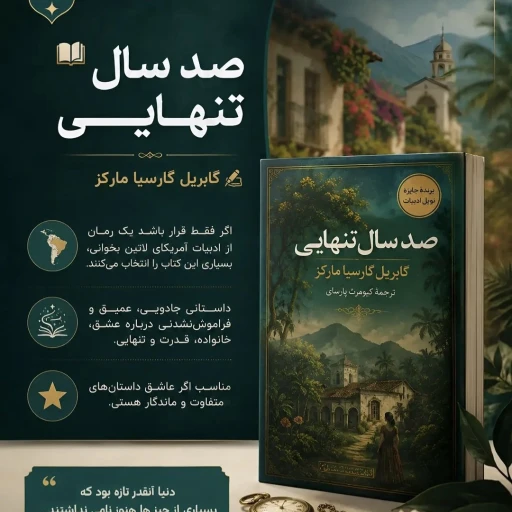 فروش پرفرشترین کتاب رمان های دنیا